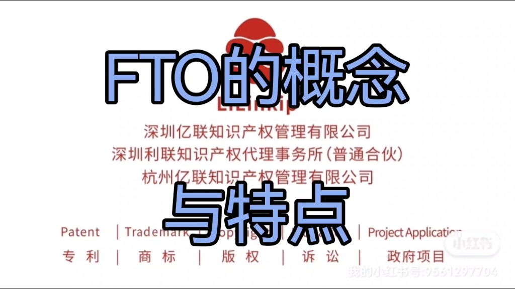 FTO的概念与特点哔哩哔哩bilibili