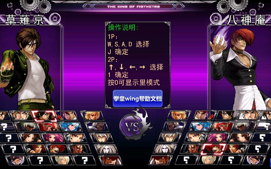 【wing】手机玩拳皇wing安装教程(纯新手向)哔哩哔哩bilibili