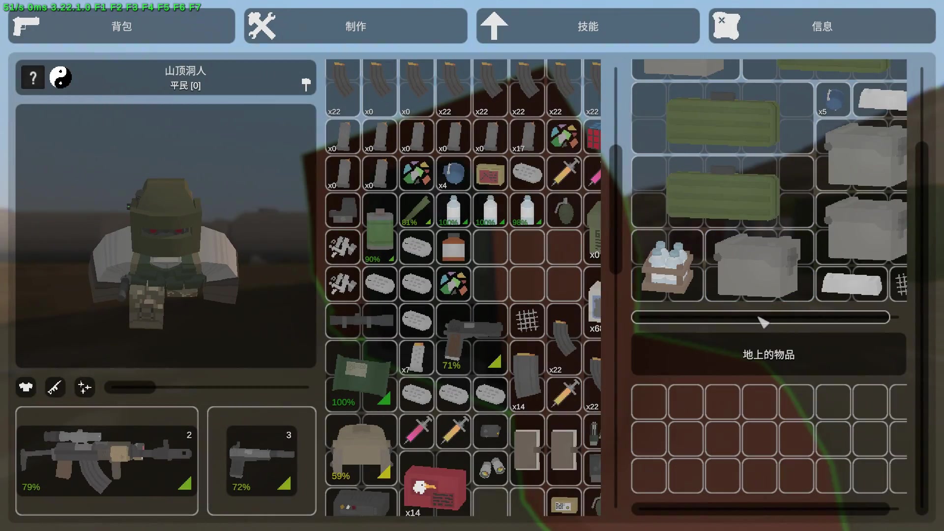 活动  《未转变者》