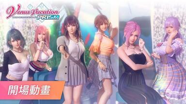 Venus Vacation PRISM -DEAD OR ALIVE Xtreme- トレーダー エリーゼ