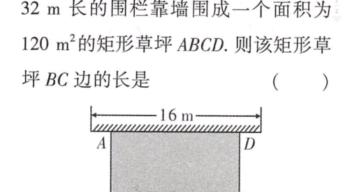 [图]九年级上册数学 一元二次方程实际应用〈围栏问题〉