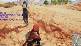 绝地求生 是隐身外挂 还是你眼瞎呢 哔哩哔哩 Bilibili