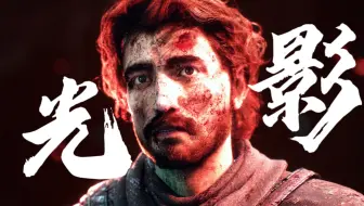 疯狂反转！爆炸剧情！《33号远征队》2025目前评分最高神作剧情全解！到底讲了怎样的故事？