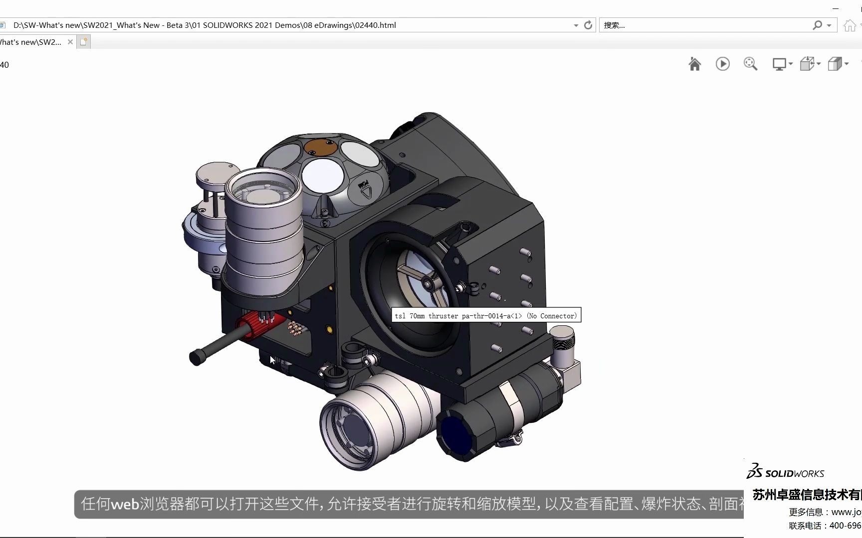 SOLIDWORKS 2021新功能 5eDrawings哔哩哔哩bilibili