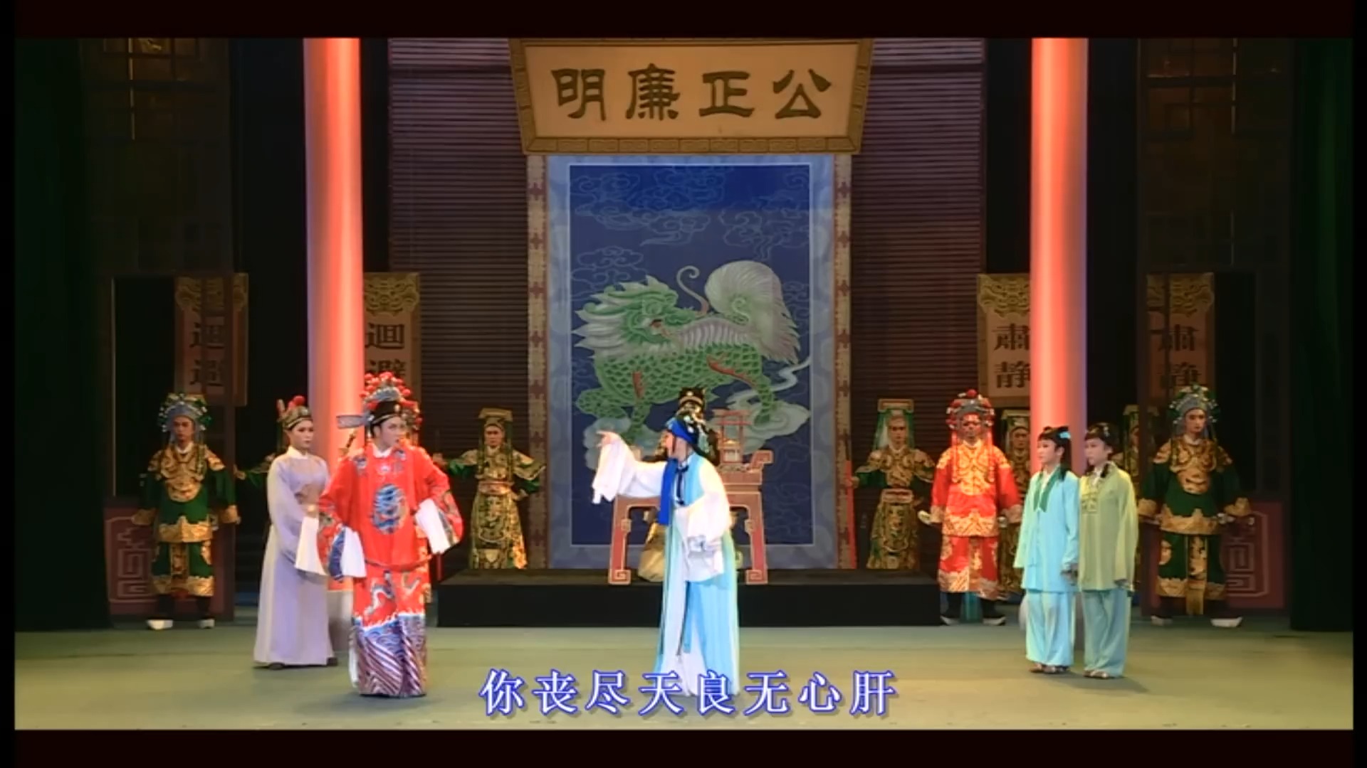 广东省百花潮剧院《秦香莲》