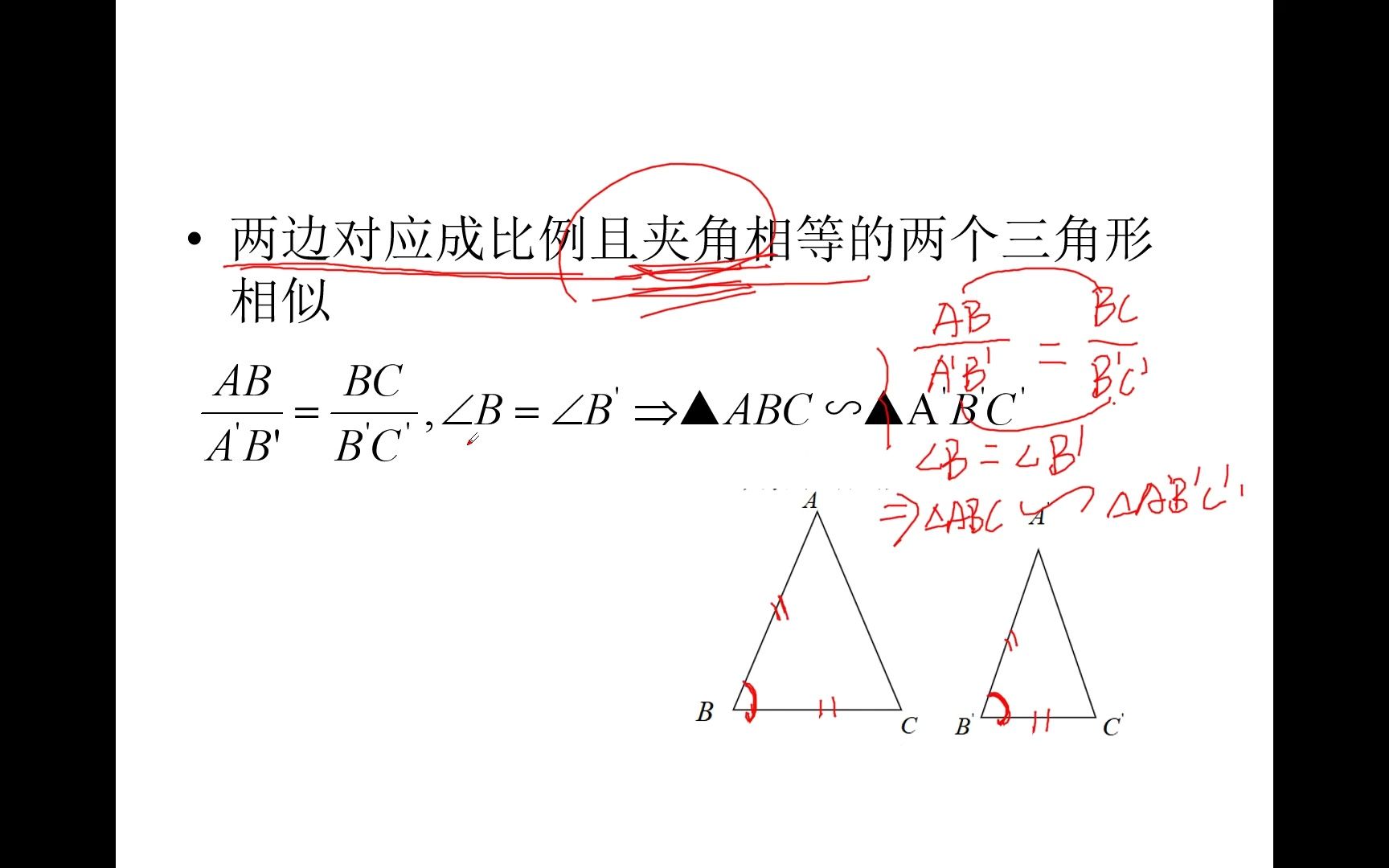 [图]九年级数学上册相似三角形的判定