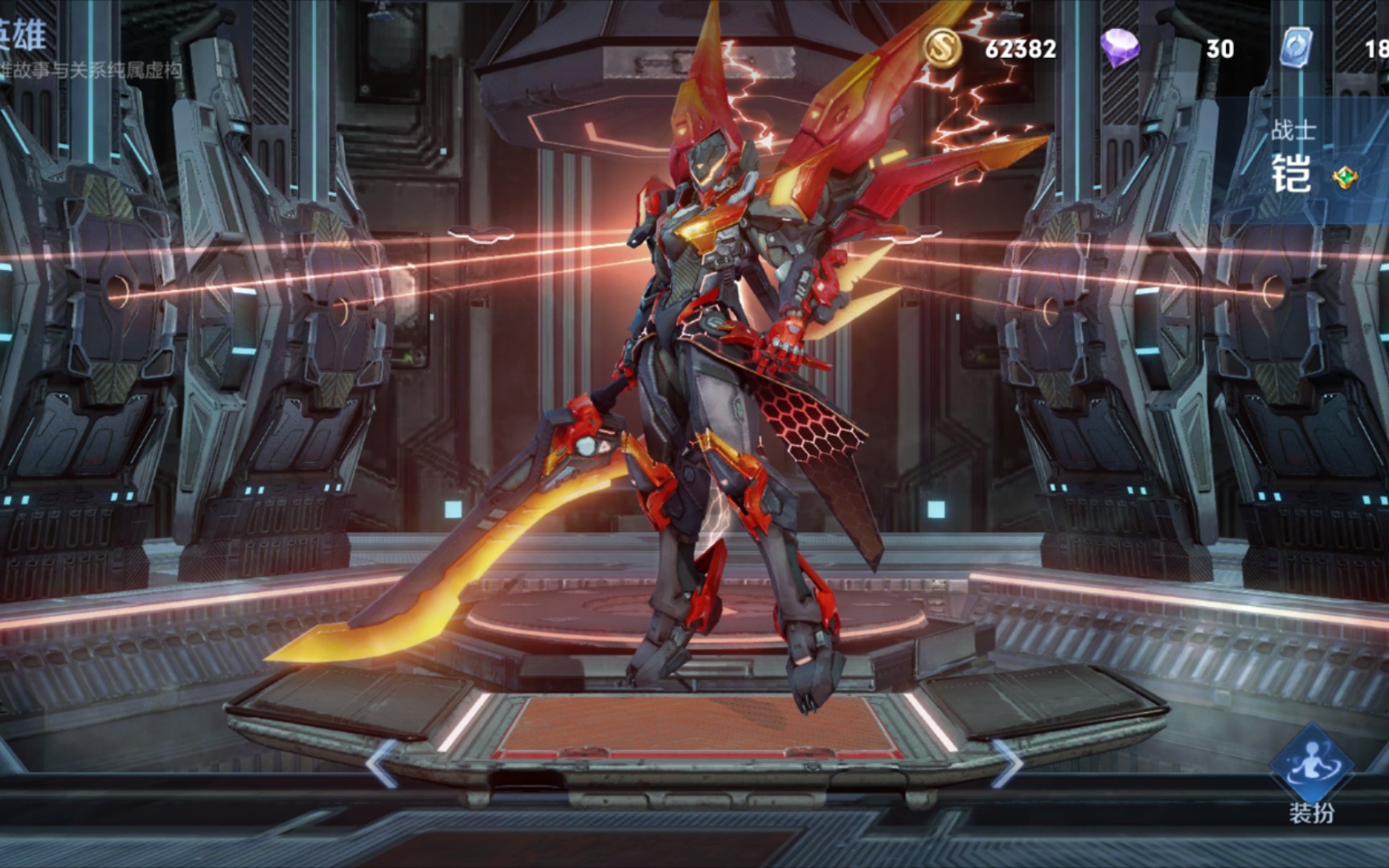 凯爹的炎龙铠甲与绛天战甲对比