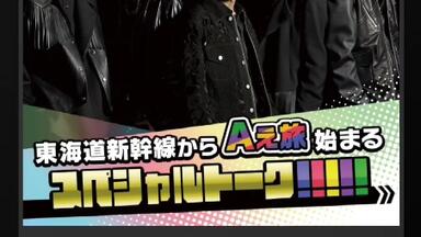 20230820 ALL Johnnys Jr 2023 わっしょいCAMP in Dome東京ドーム