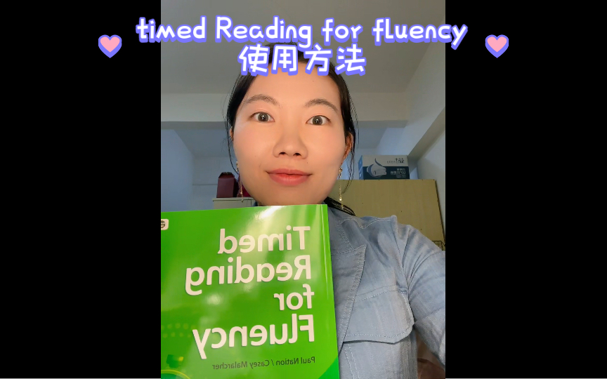 Timed Reading For Fluency使用方法哔哩哔哩bilibili