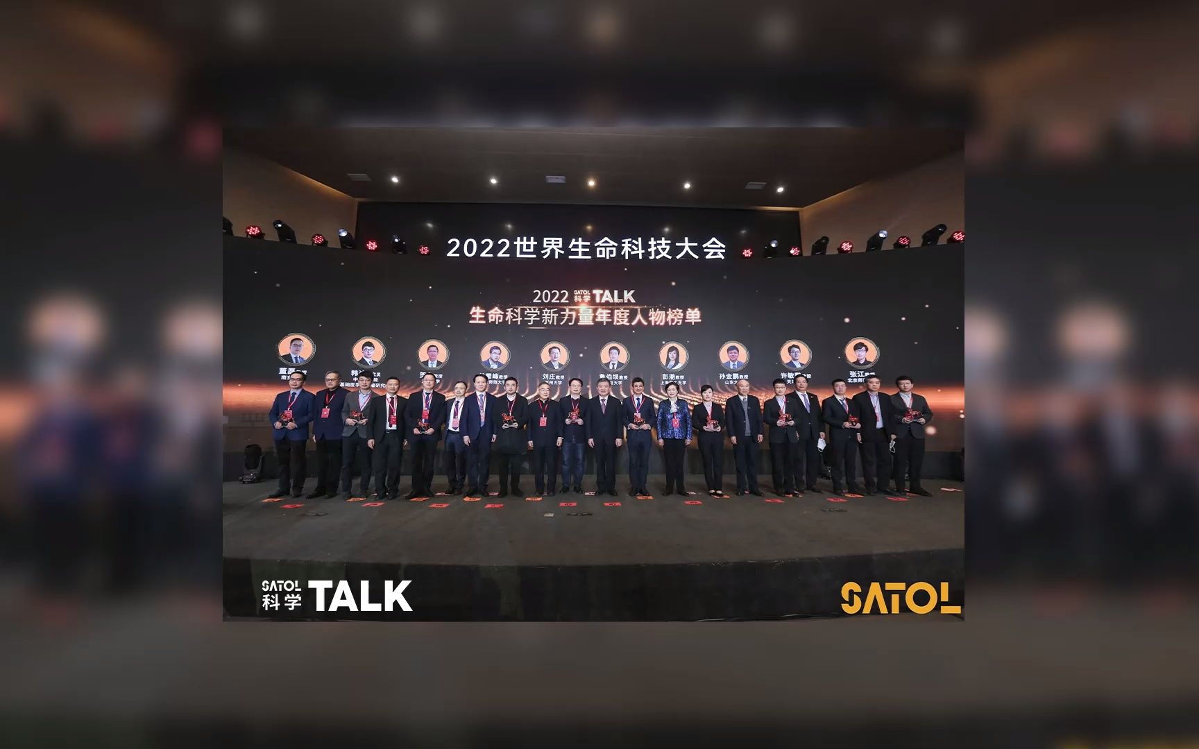 2022科学Talk年度盛典院士致辞哔哩哔哩bilibili