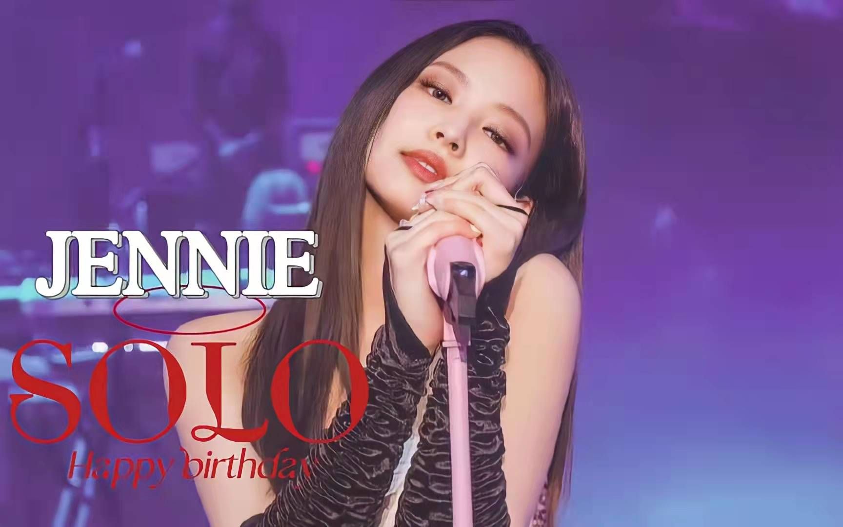 【jennie】空耳速學《solo》/金珍妮生日快樂!