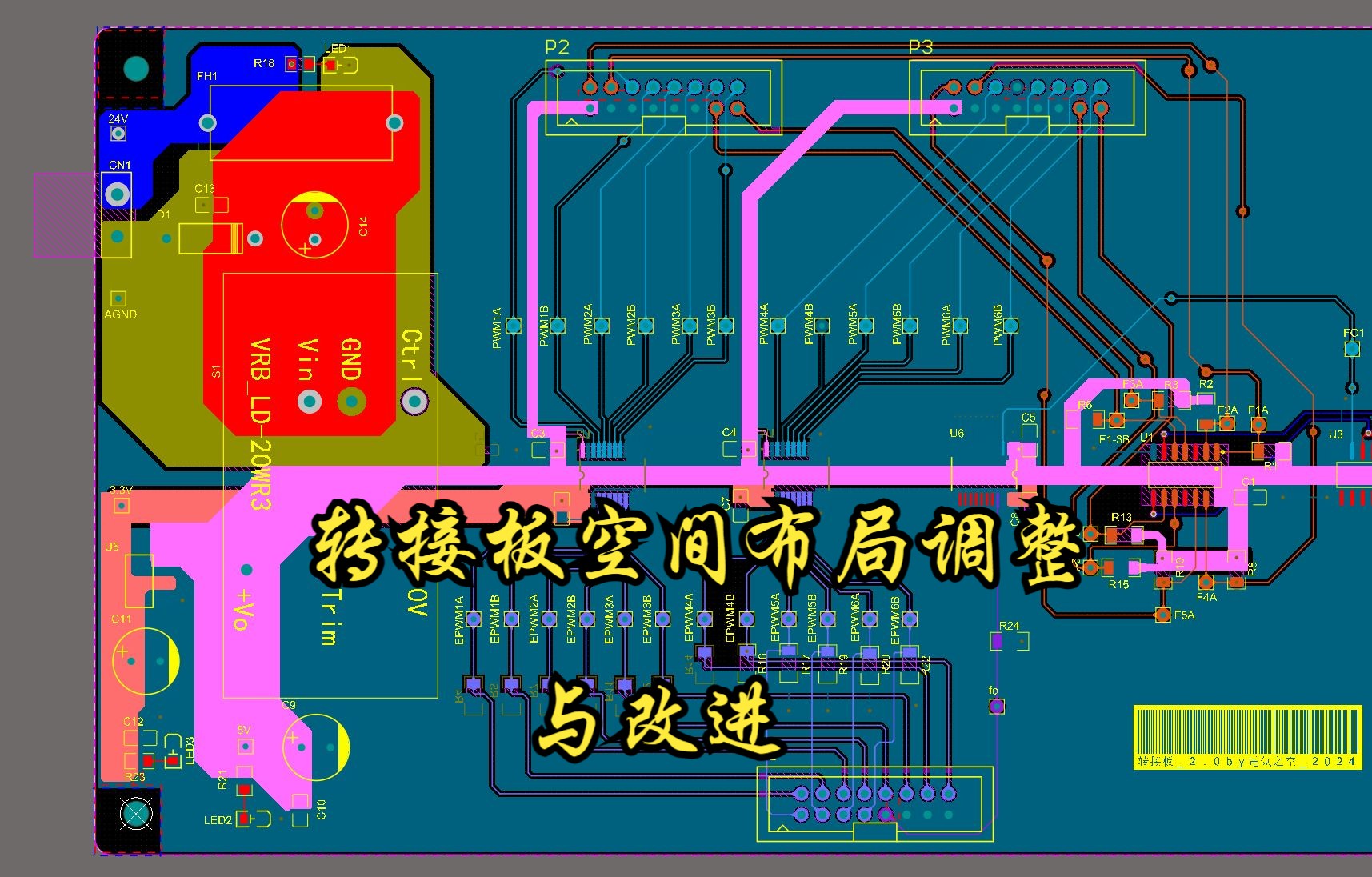 硬件系列:电平转换转接板空间布局调整与改进哔哩哔哩bilibili