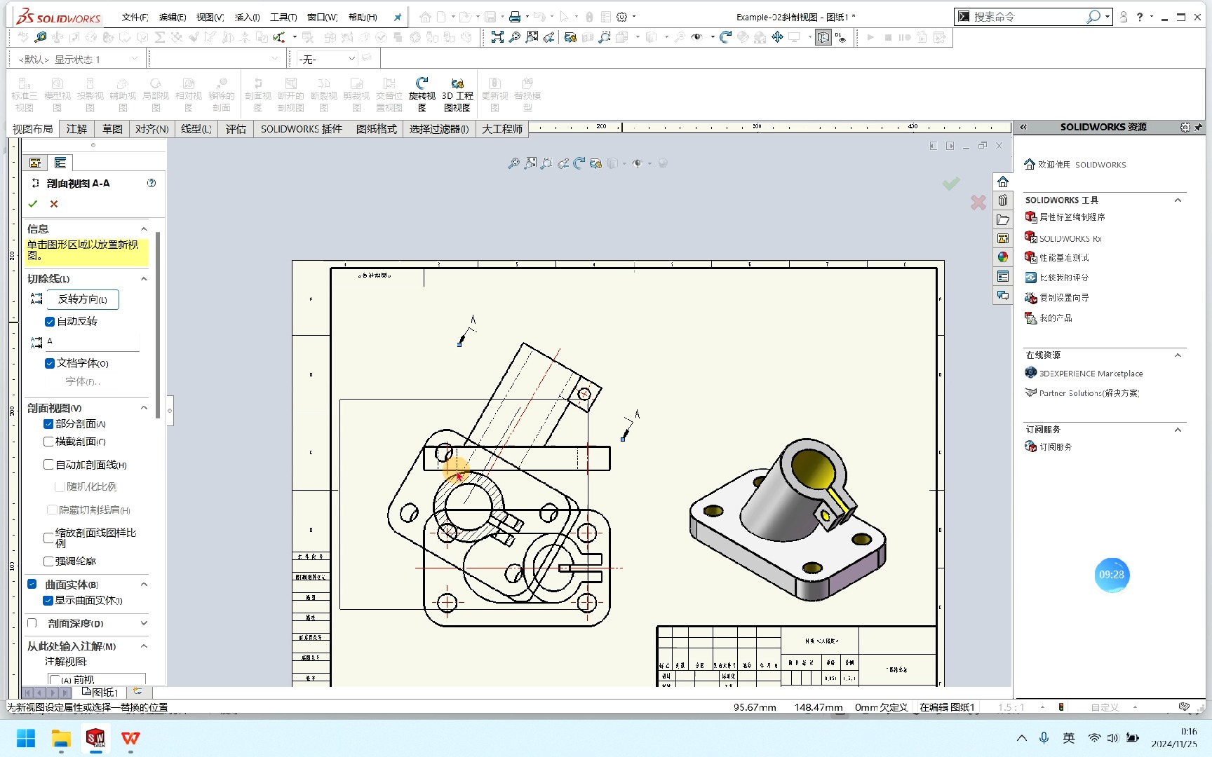 solidworks阶梯剖视图图片