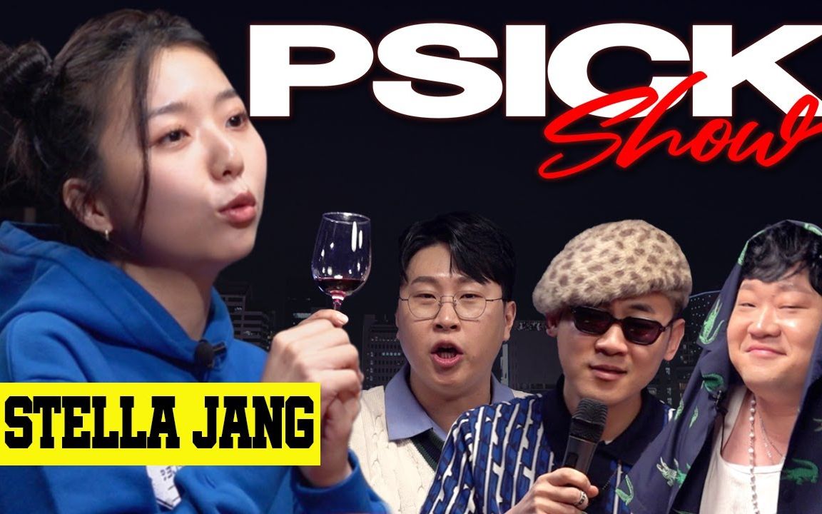 [图]【糖藕盒偷懒中字】对大I人来说大概是一期恐怖视频｜PSICK SHOW｜Stella Jang