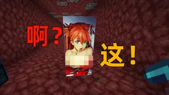 Download Video: 我的世界2B2T服务器：啊这......这是我能看的吗？