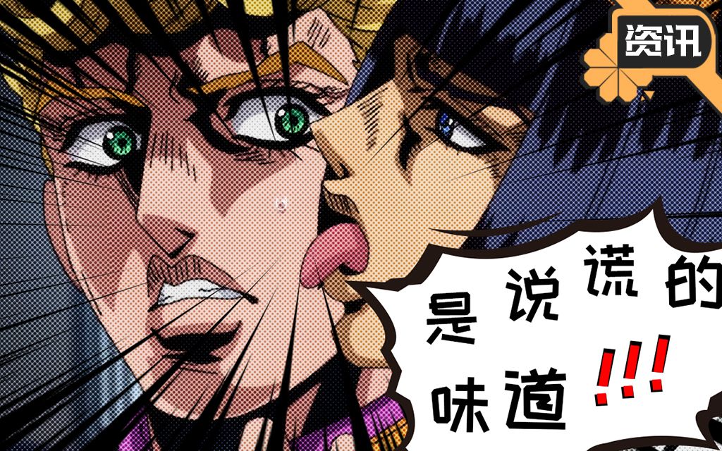 愚人节假动漫新闻大合集这就是说谎的味道