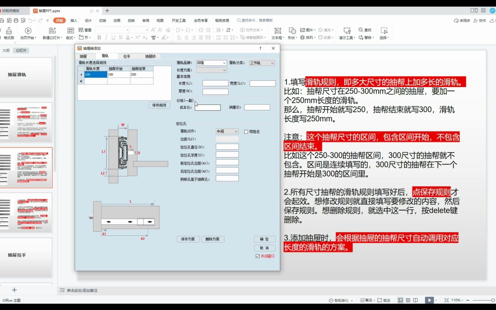 2、抽屉滑轨哔哩哔哩bilibili