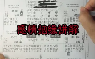 紫微实战：感情姻缘篇，天府坐命女