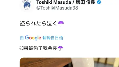増田俊樹-哔哩哔哩_Bilibili