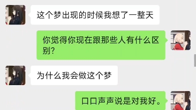 谈了1年多了,你因为梦到与别人亲吻,就走了?真的很草啊.QAQ哔哩哔哩bilibili