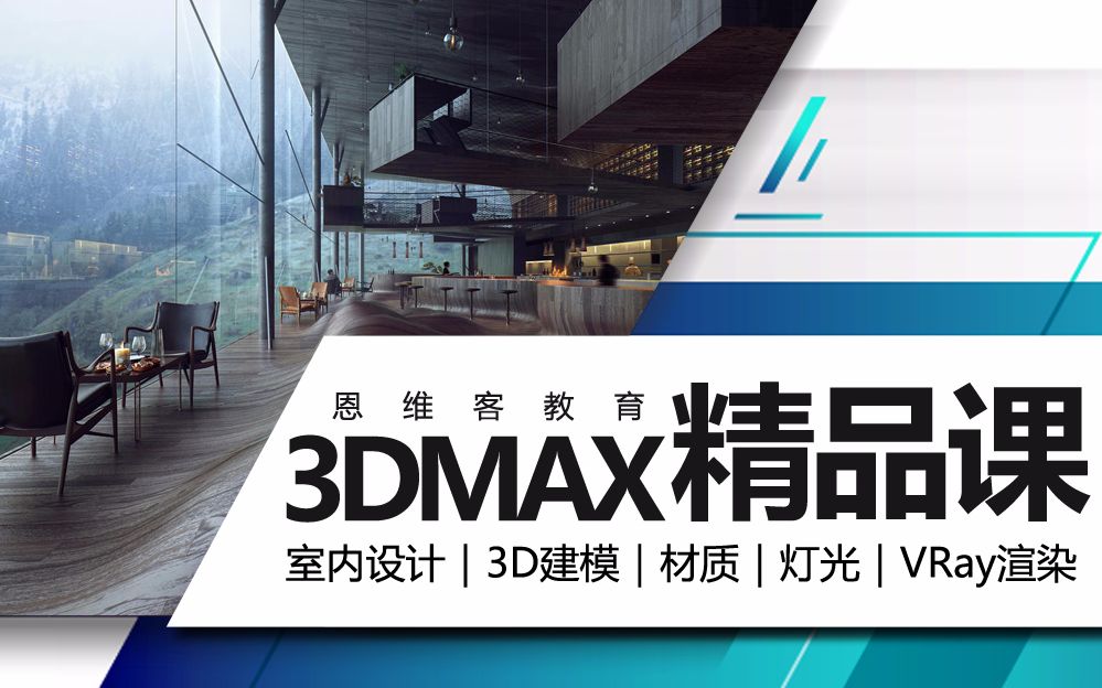 [图]3dsmax入门到精通【全集】