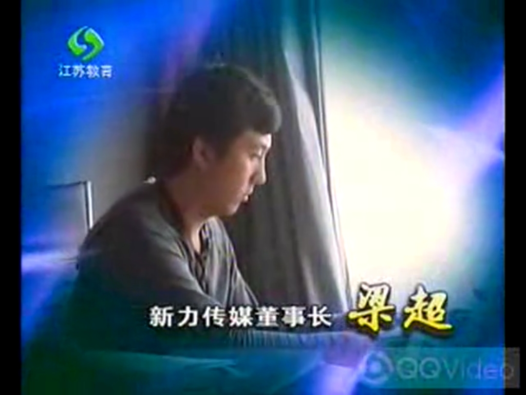 2008.5.27江苏教育广告哔哩哔哩bilibili