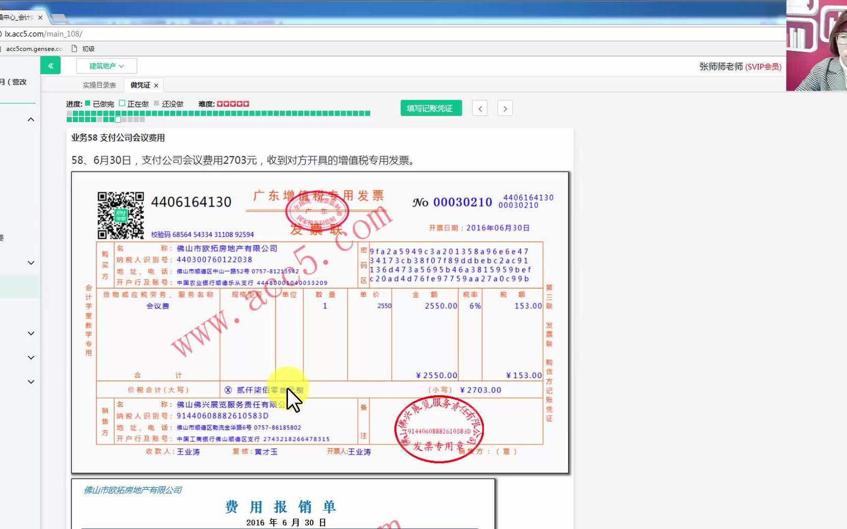 房地产会计怎么做帐房地产会计核算特点房地产会计做账培训价格哔哩哔哩bilibili