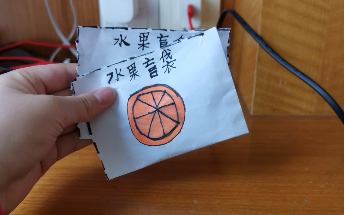 水果连体盲袋第二拆