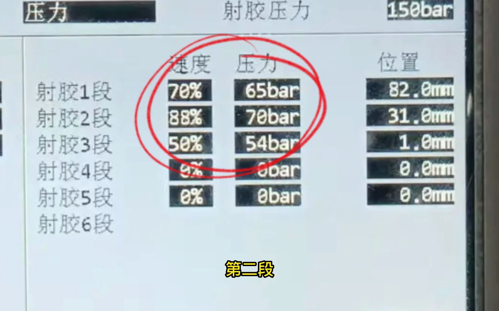 注塑参数交流,你们也这样设定的参数 ?帮帮同行优化下参数哔哩哔哩bilibili