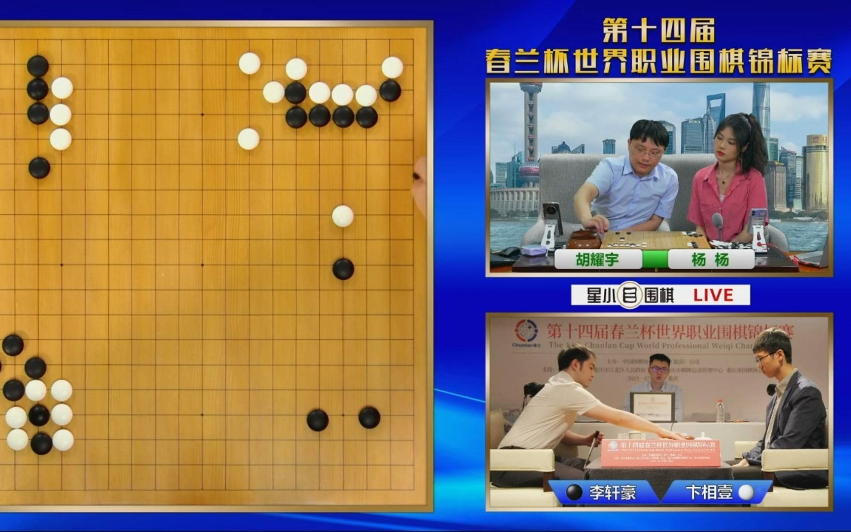 【耀宇围棋】第十四届春兰杯决赛第二局简评哔哩哔哩bilibili