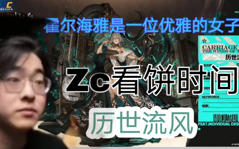 【Zc\方舟新饼】霍尔海雅凛冽的肌肉线条,恭喜雅雅出皮肤!手机游戏热门视频