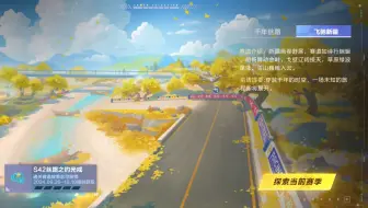 《QQ飞车手游》——丝路奇旅（新图揭幕剧情）