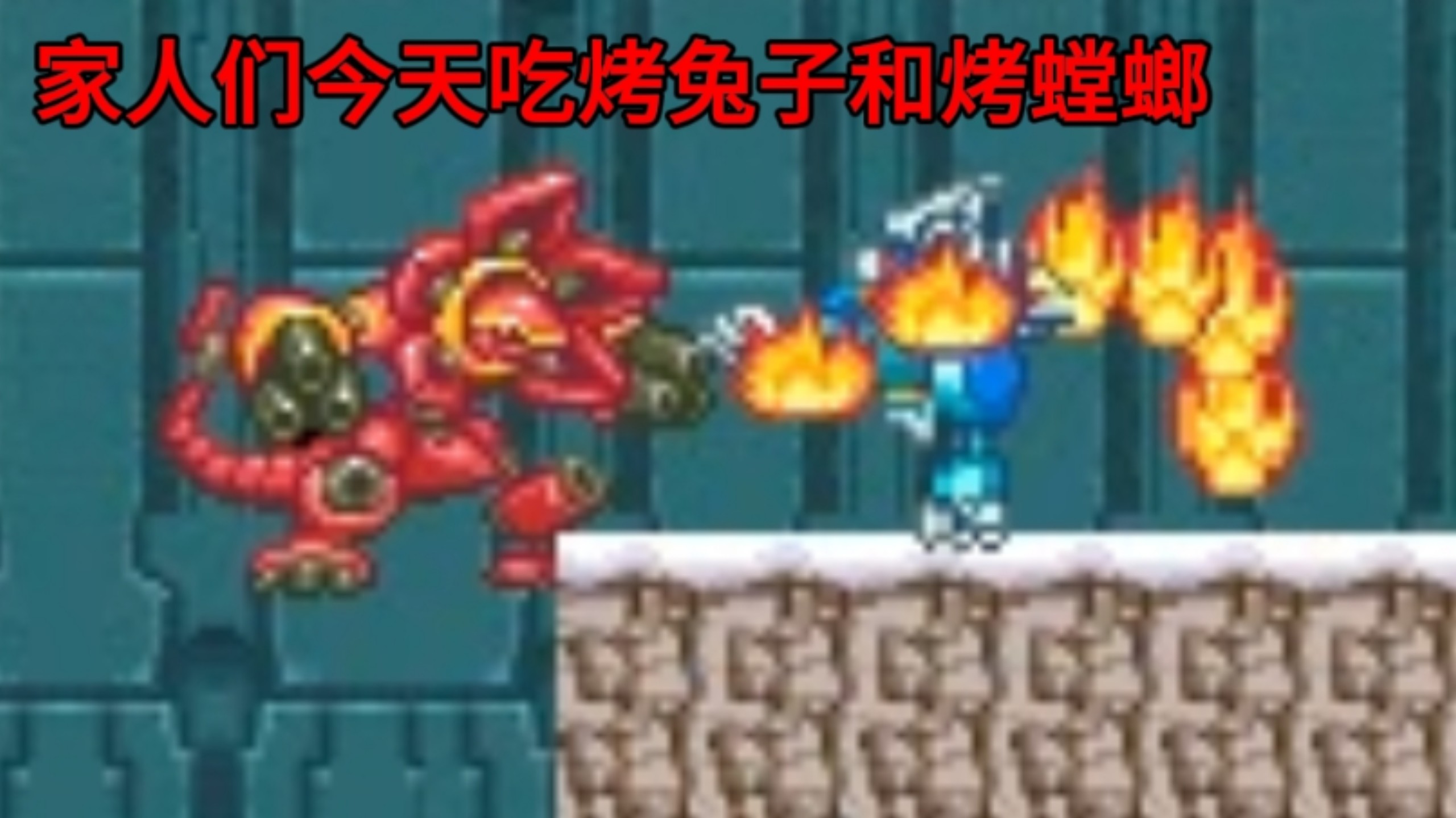 Megaman Zero BF：当火龙判官洗白后be like