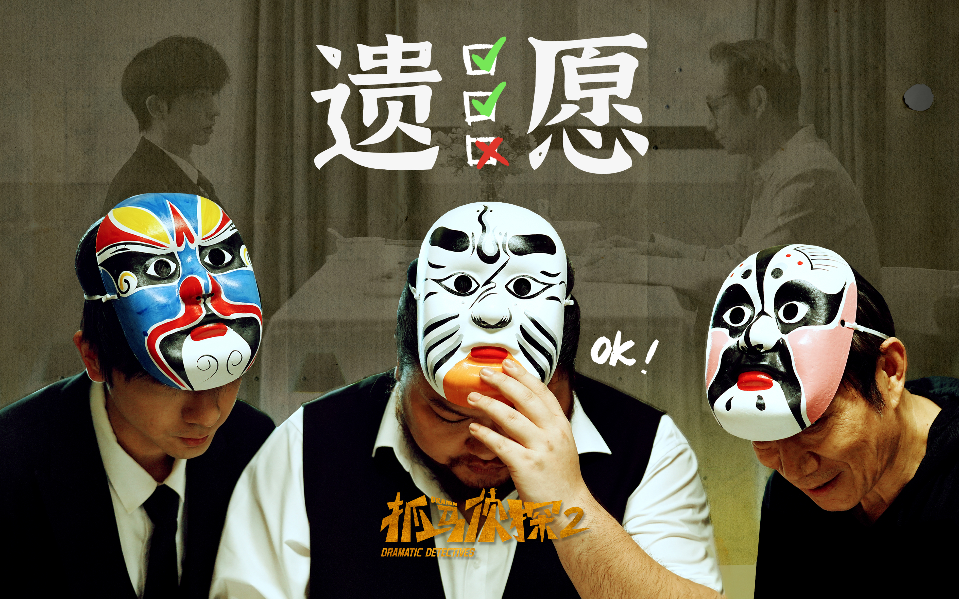 抓马侦探2 9集