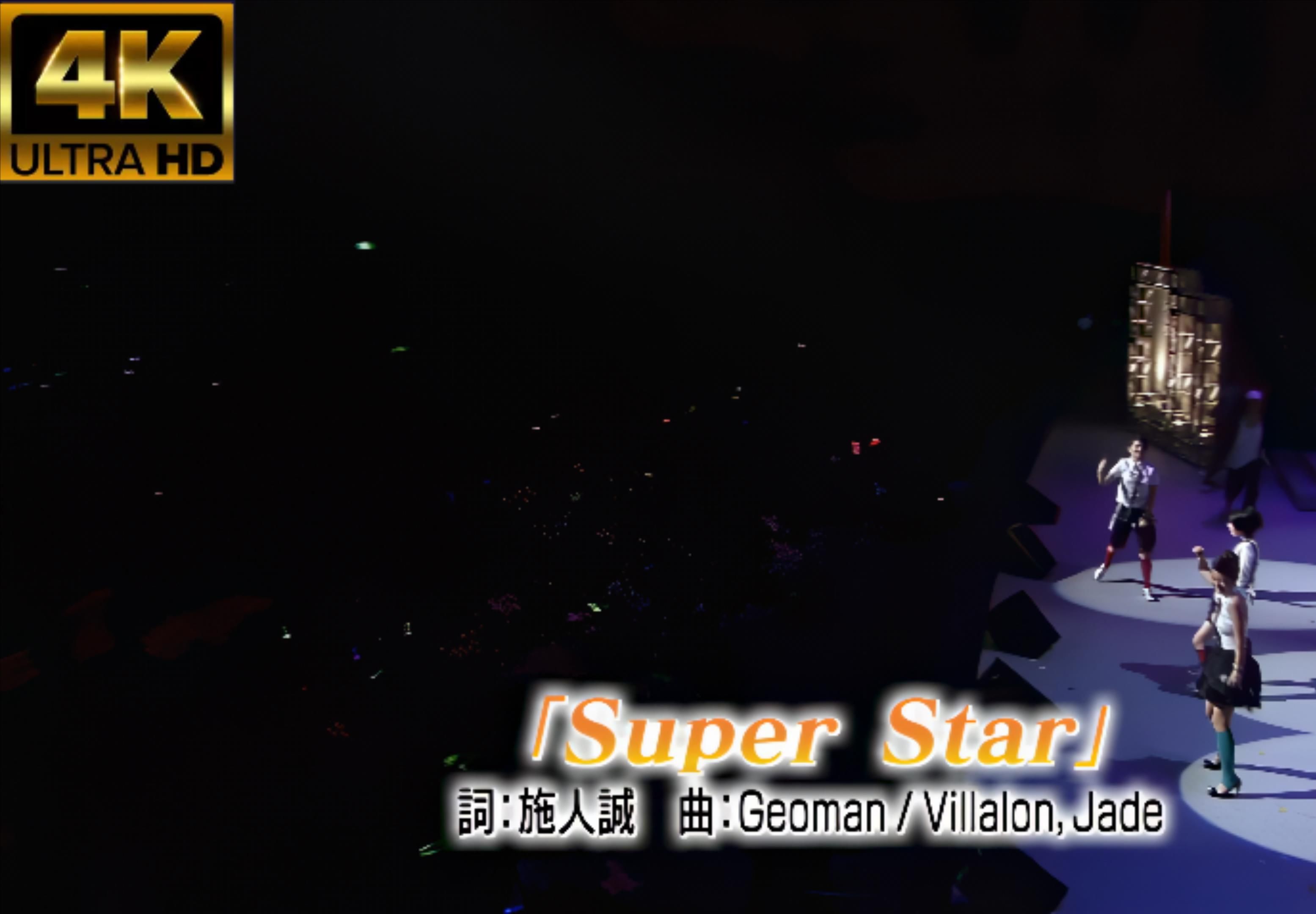 superstar歌曲(Superstar歌曲中文版本叫什么名字)