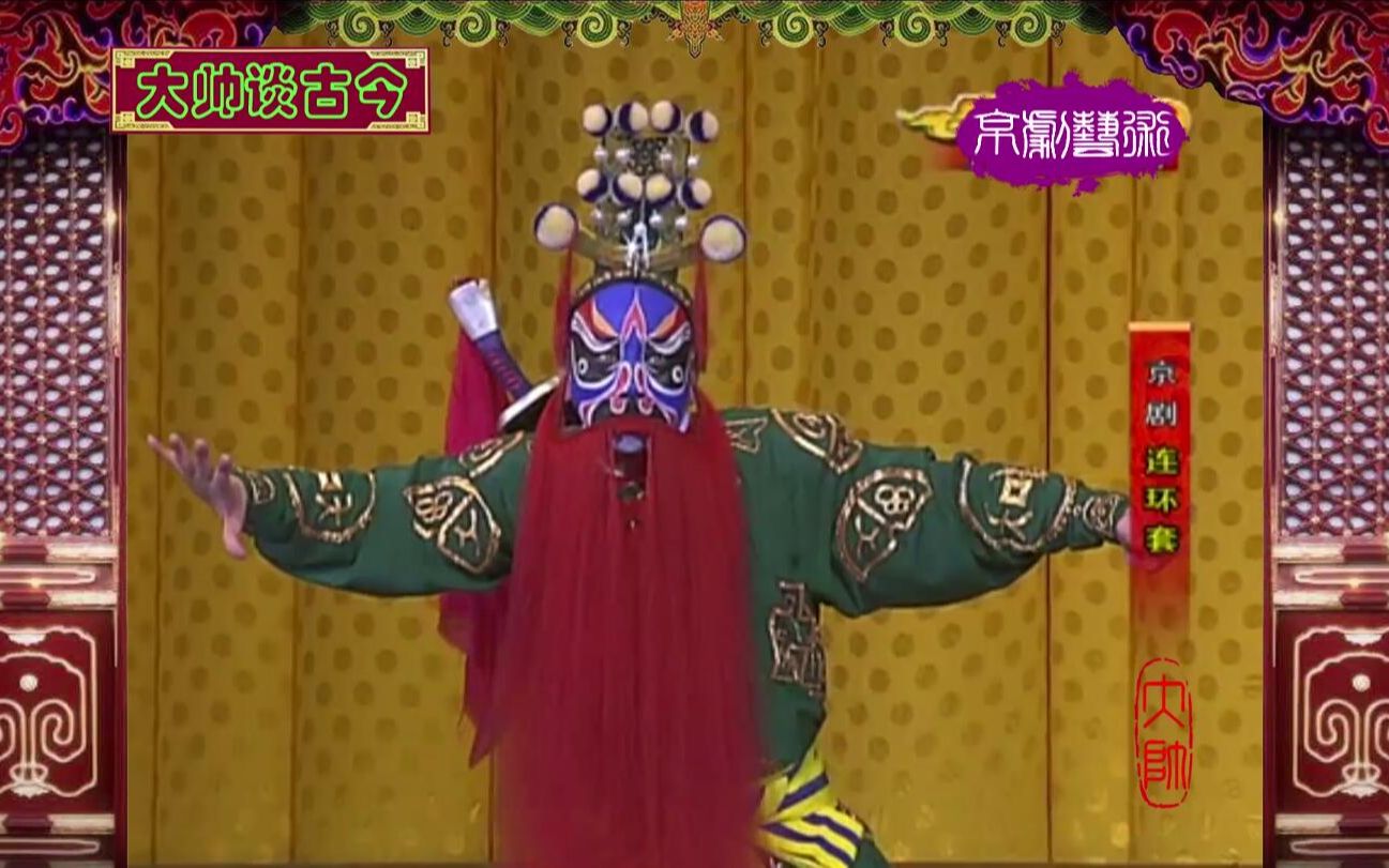 裘派花脸名家杨东虎京剧连环套盗马选段2010年录像