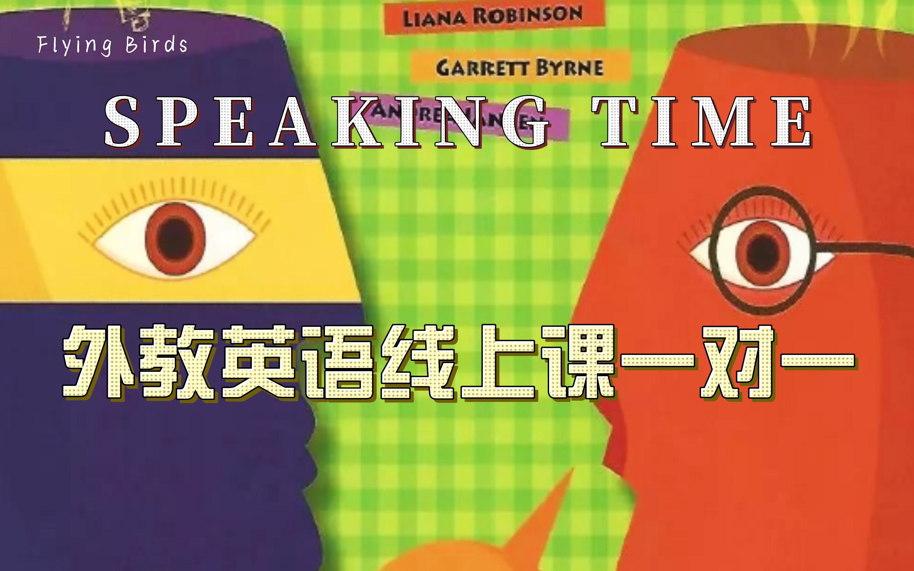 欧美外教英语一对一speakingtime