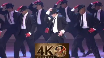 【4K60FPS】迈克尔·杰克逊MJ史上最强15分钟封神现场！纪念永恒的流行天王！