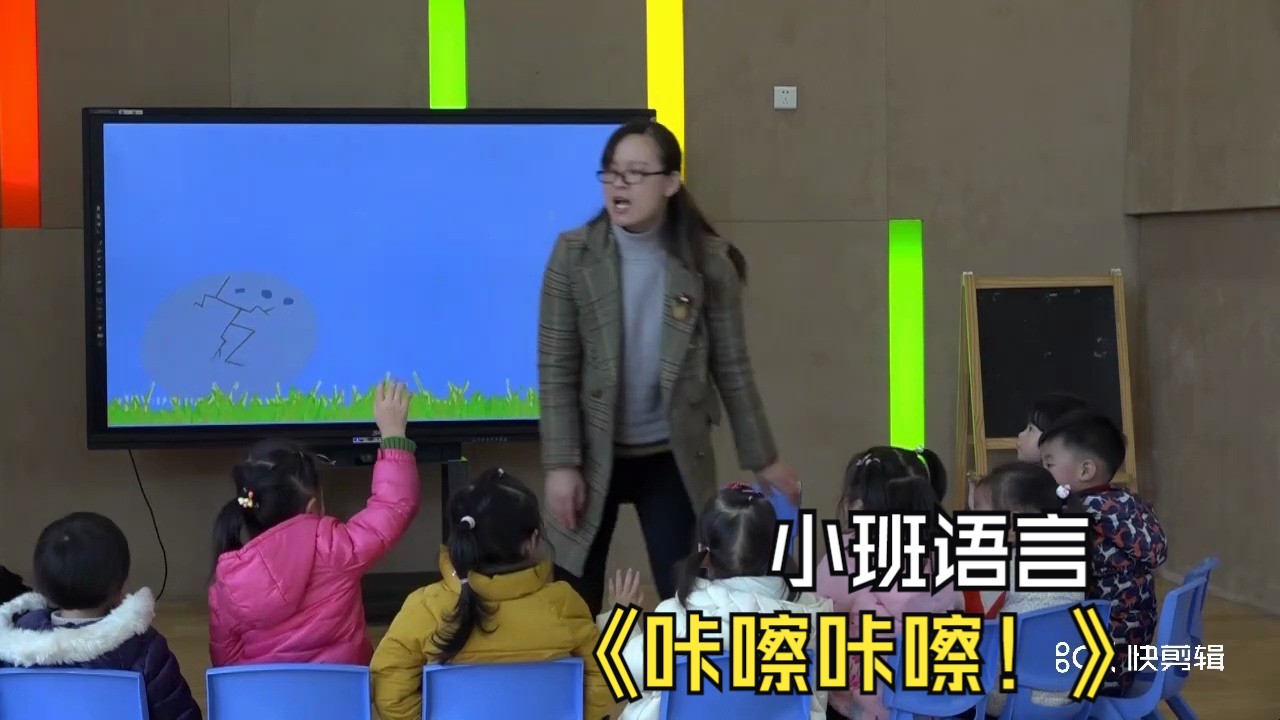 2024幼儿园优质公开课小班语言《咔嚓咔嚓!》
