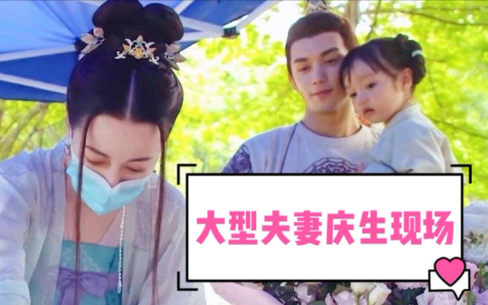 磊磊给热巴庆生的花絮来啦!真的好像老公带着孩子给老婆庆生啊【磊迪】哔哩哔哩bilibili