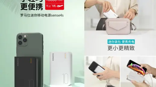 ROMOSS_罗马仕 10000毫安迷你充电宝罗马 仕小巧便携超薄可爱女生创意移动电源适用于华为小米苹果专用冲电宝