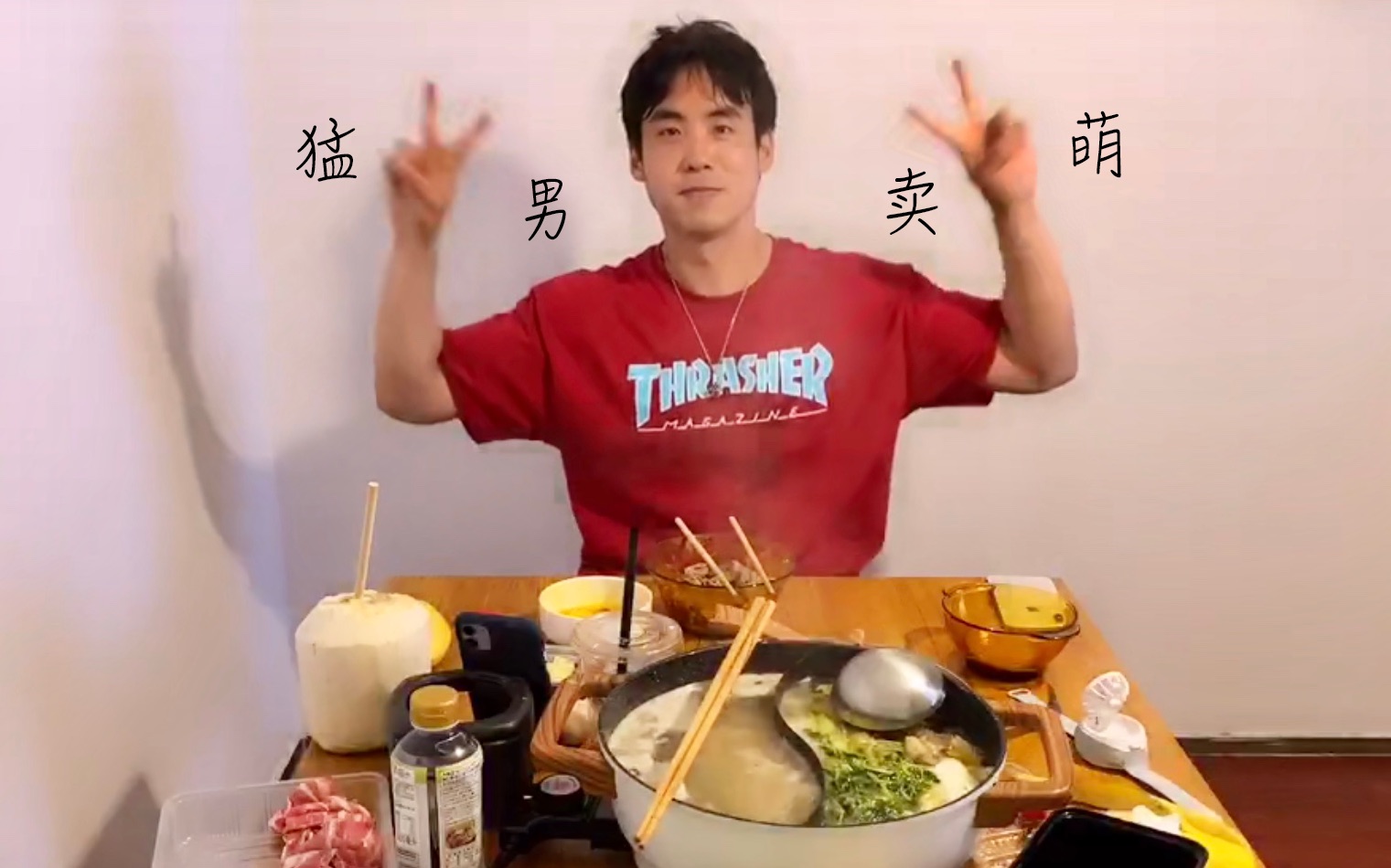 洪之光在进来看猛男卖萌之上头玛卡巴卡之歌