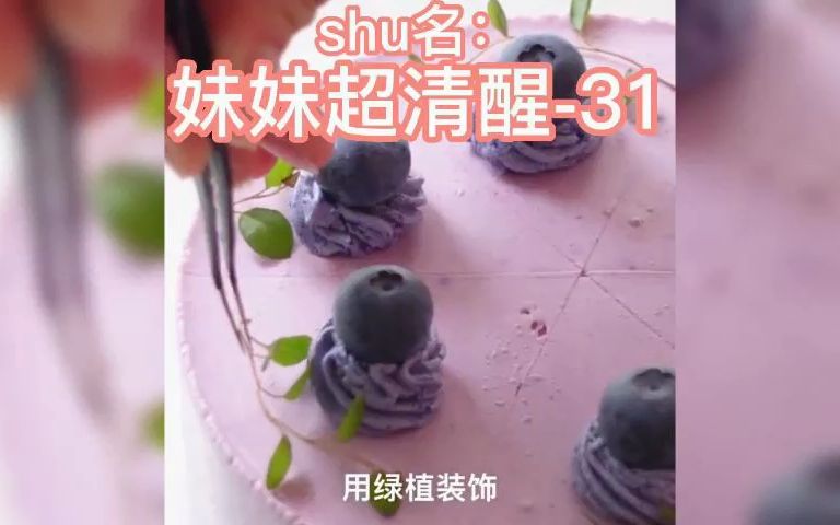 [图]#小说 #小说推文 #小说推荐 shu名《妹妹超清醒》-31,