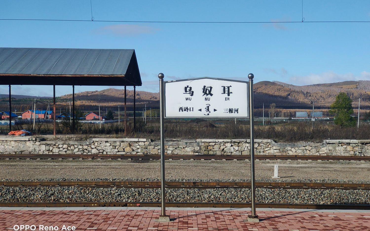 6238次列车三根河乌奴耳