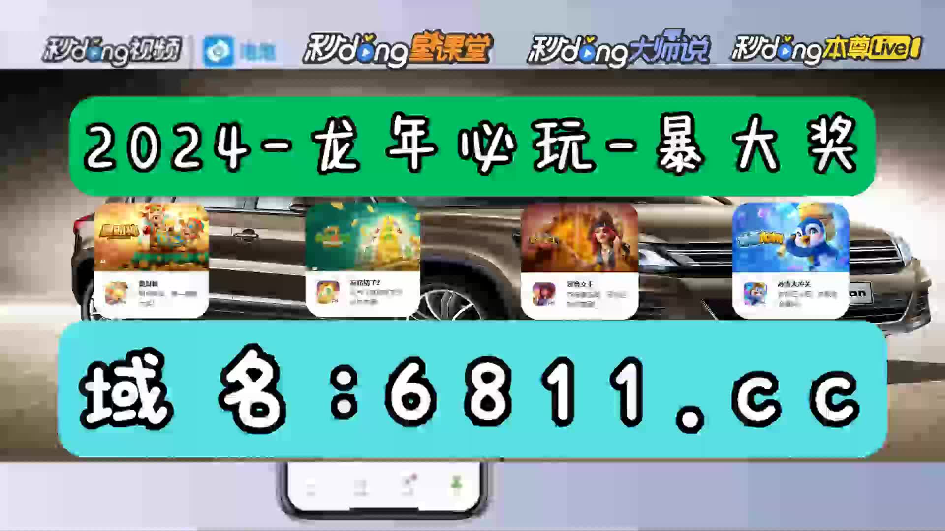 三分鐘带你了解疯狂电玩城奔驰宝马赢三张