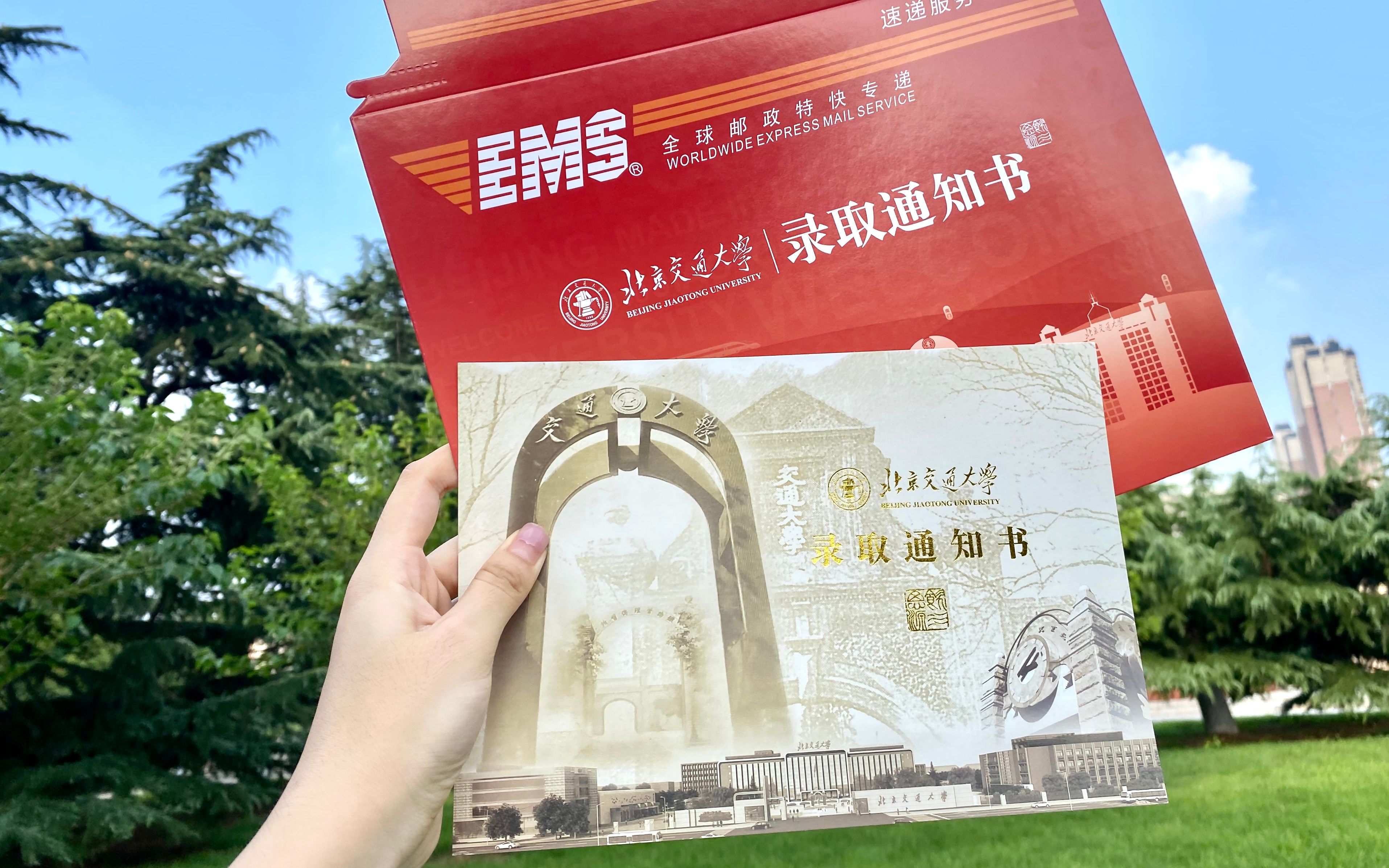 新鲜出炉的北京交通大学国际本科录取通知书~_哔哩哔哩 (゜-゜)つロ
