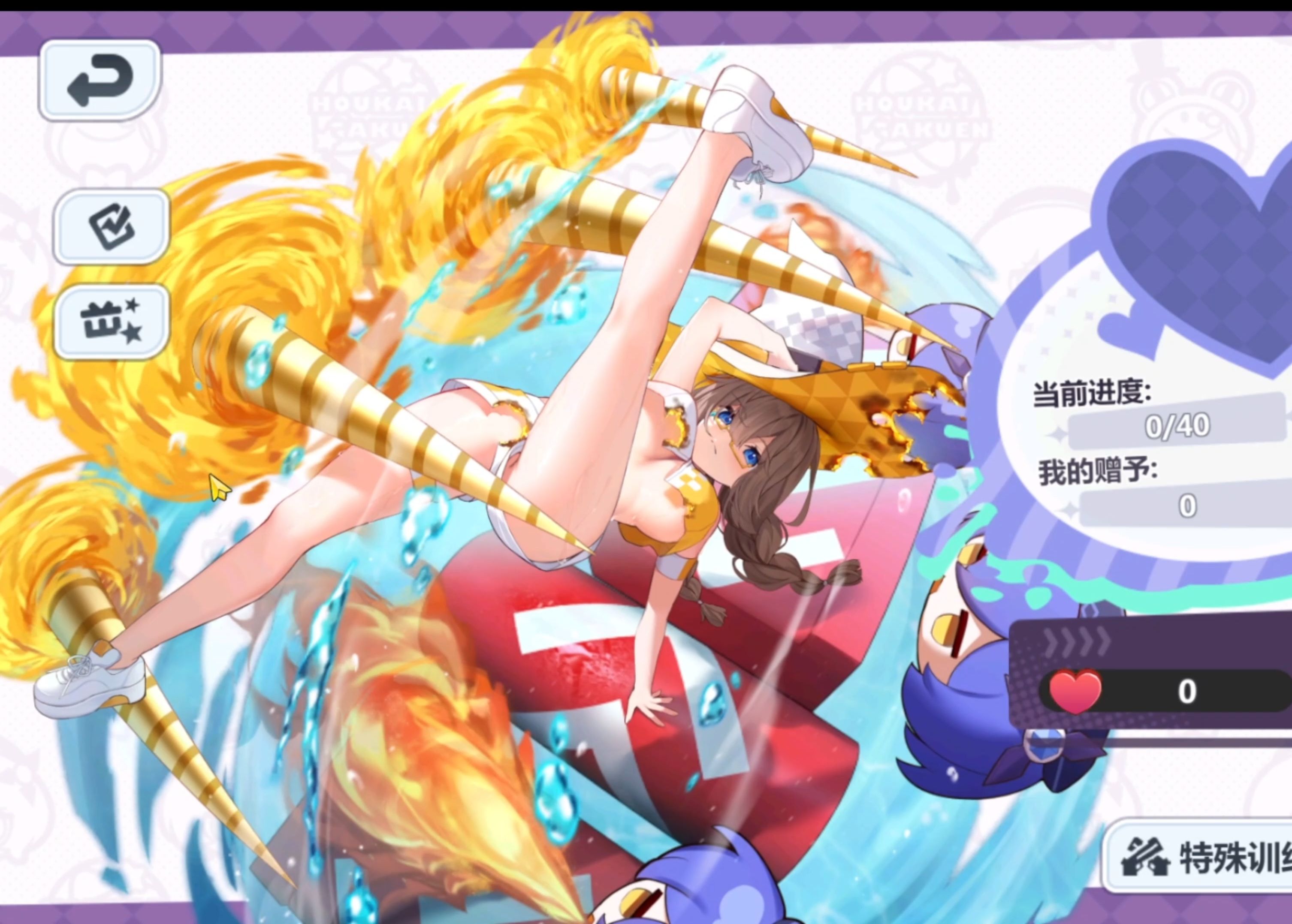 【崩坏学园2】 飚速挑战赛