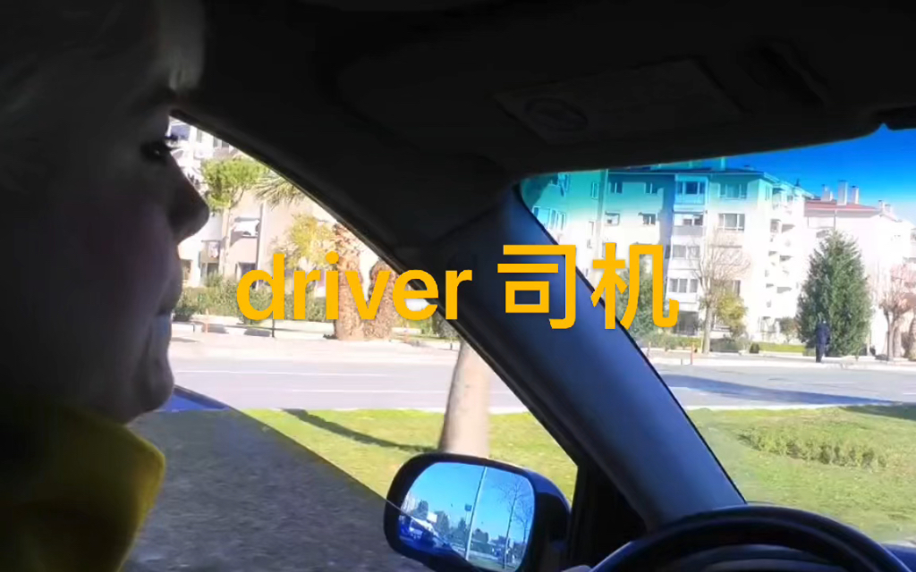 英语说词解字driver哔哩哔哩bilibili