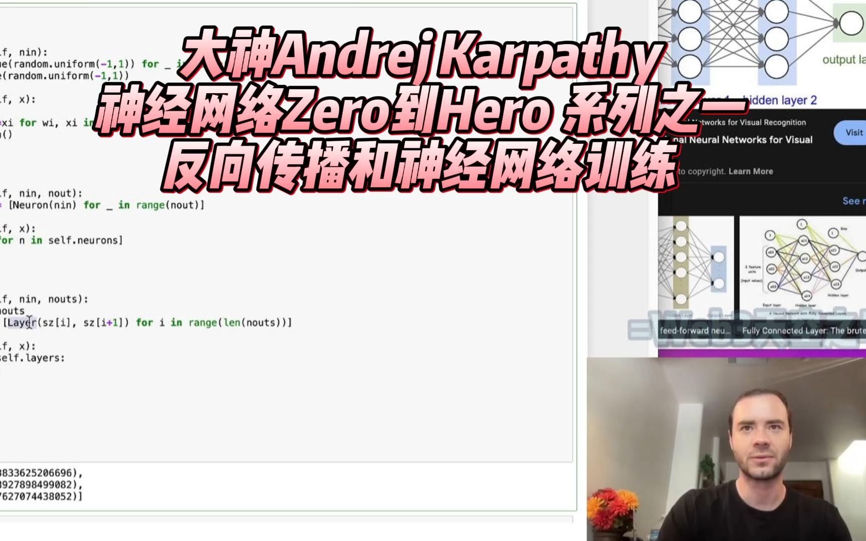 反向传播和神经网络训练 ⷠ大神Andrej Karpathy 的“神经网络从Zero到Hero 系列”之一哔哩哔哩bilibili