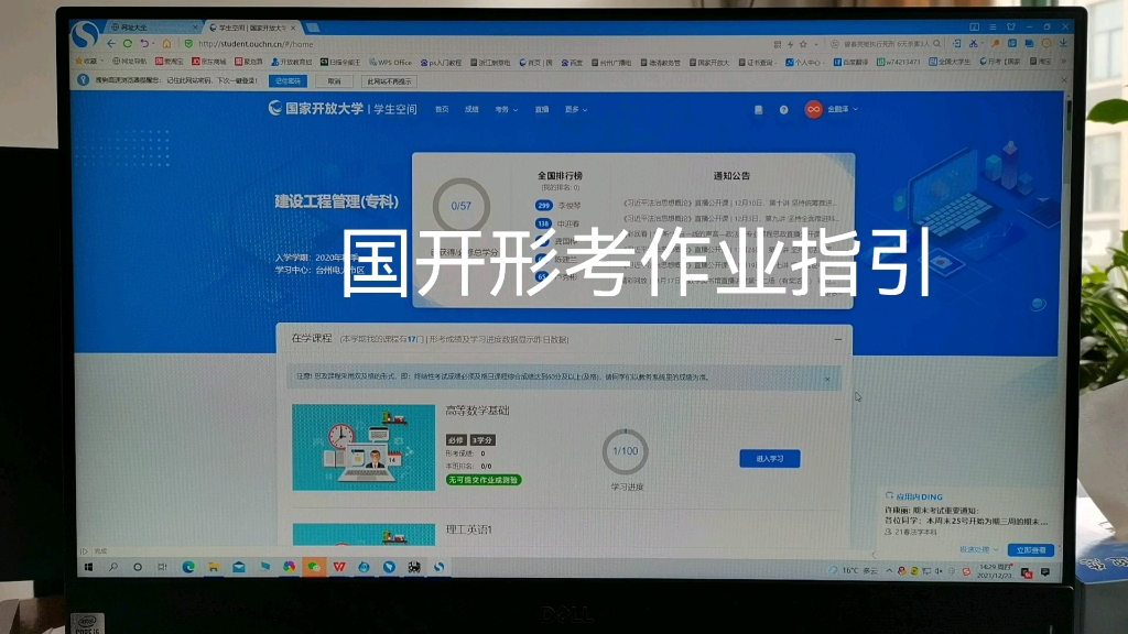 国开形考作业指引哔哩哔哩bilibili